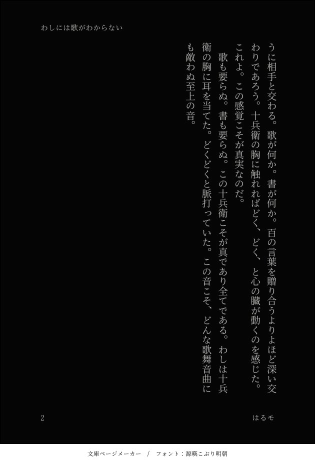 麒麟信光
わしには歌がわからない 