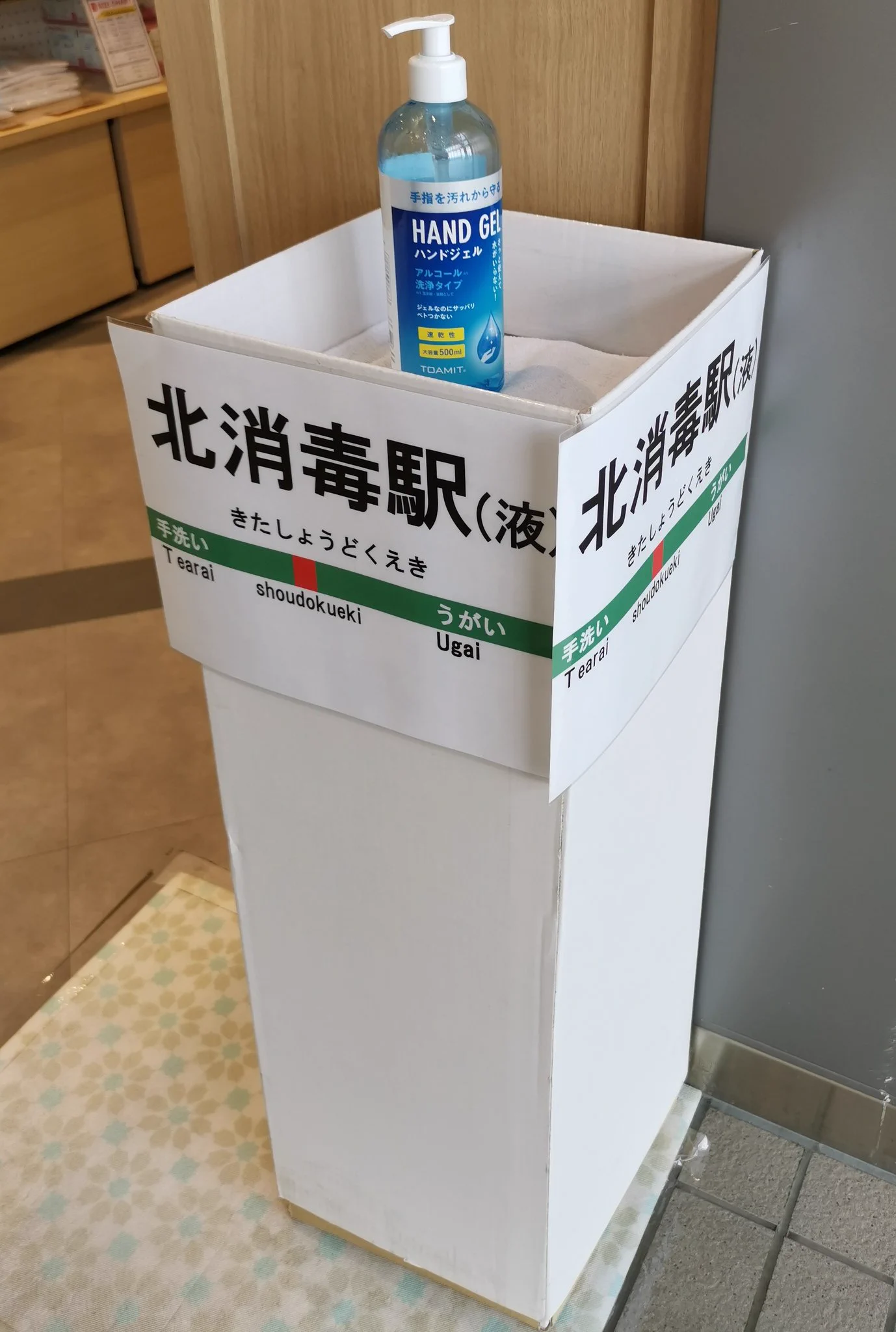 @akiba_asterisk 御茶ノ水駅流石です。リプにもありましたが、大宮鉄道博物館では駅（液）がたくさんありました。 