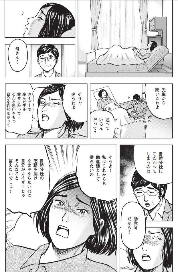 「これは私の天職!!」

じゃなかった!!!お話

1/2

#仕事探しはスタンバイ 