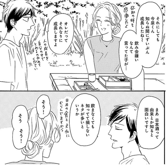 酒と恋には酔って然るべきのtwitterイラスト検索結果 酒と恋には酔って然るべきのtwitterイラスト検索結果