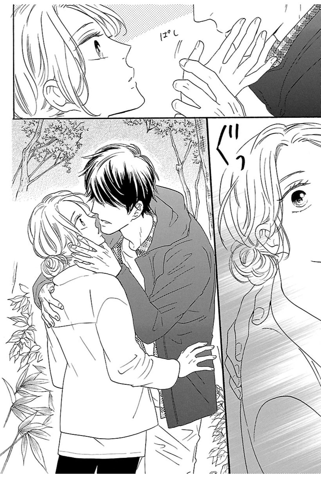 Vette Pa Twitter はるこ 美波はるこ 酒と恋には酔って然るべき 6 今泉にキスされそうになって揺れる松子 Vette Pa Twitter はるこ 美波はるこ 酒と恋には酔って然るべき 6 今泉にキスされそうになって揺れる松子