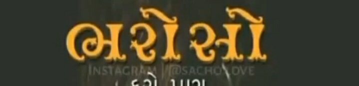 સરકાર કહે છે વેન્ટીલેટર પુરતા પ્રમાણમા છે તો બનાસકાંઠાના દિયોદરમા એક ભાઈને પોઝિટિવ આવેલ છે અને શ્વાસ લેવામા તકલીફ થાય છે જ્યારે વેન્ટીલેટર માટે તપાસ કરી તો ક્યાય વેન્ટીલેટર છે જ નહી તો વેન્ટીલેટરની જલદીથી વ્યવસ્થતા થાય એવા પ્રયાસ કરવામા આવે કોઇની જિંદગી નો સવાલ છે
<a href="/vijayrupanibjp/">Vijay Rupani Memorial</a>