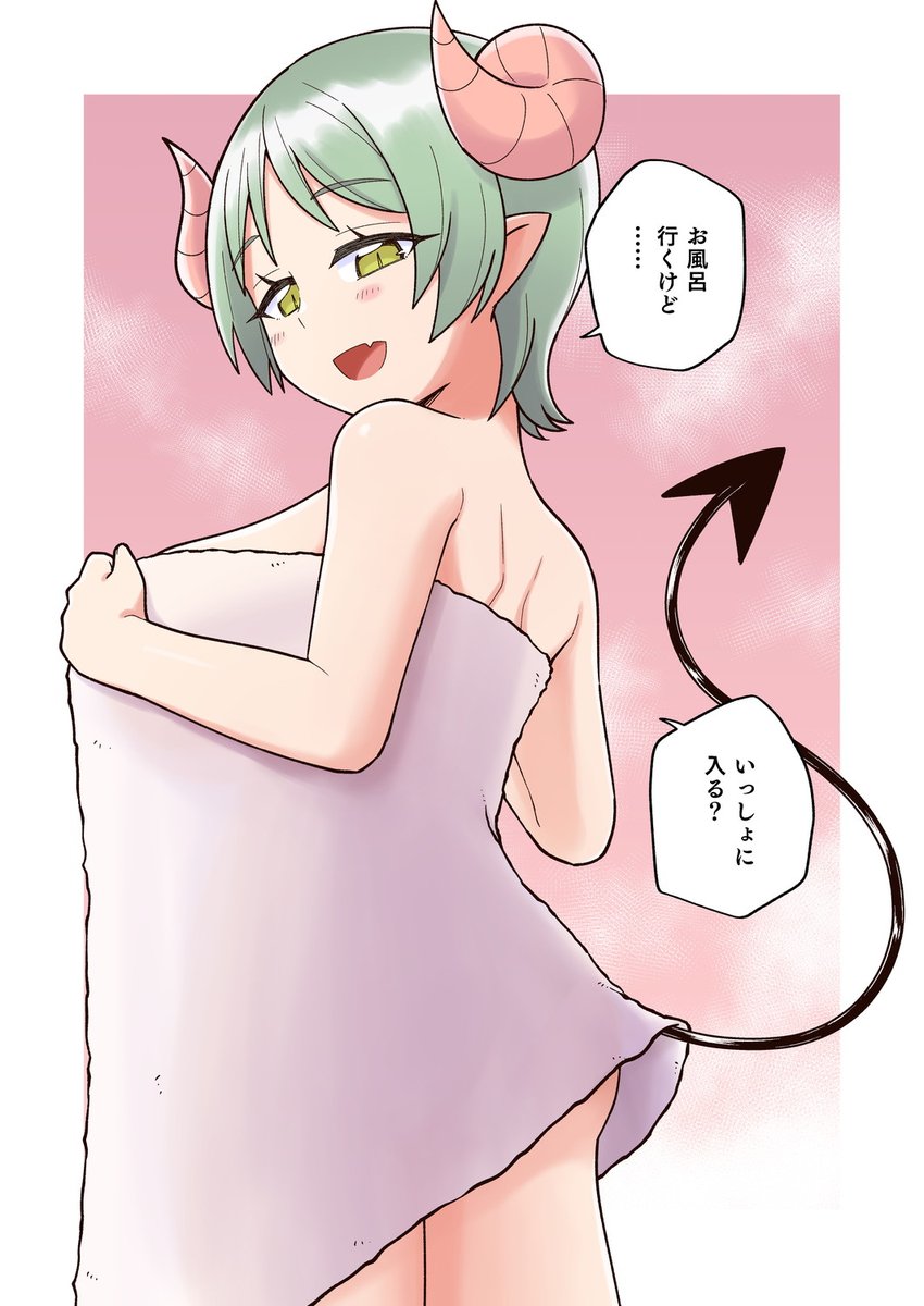 温めてくれるサキュバスさん 