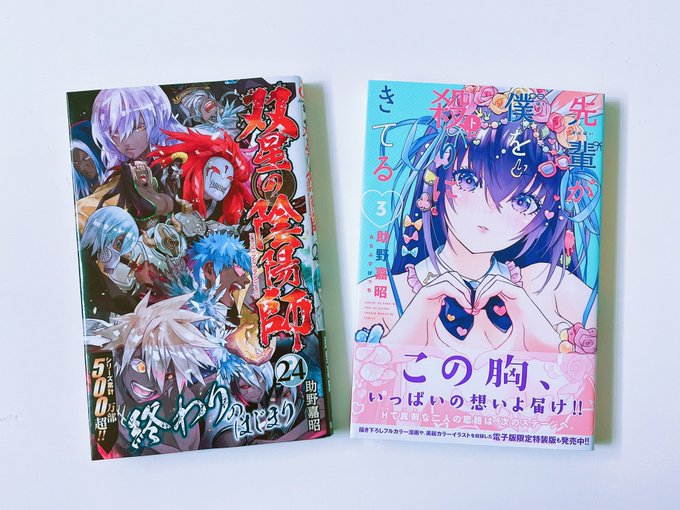 画像まとめ 双星の陰陽師 新着 14ページ目 アニメレーダー