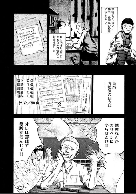 バトルスタディーズ 1〜29刊　28刊抜け有 バトルスタディーズ（29）』（なきぼくろ）｜講談社