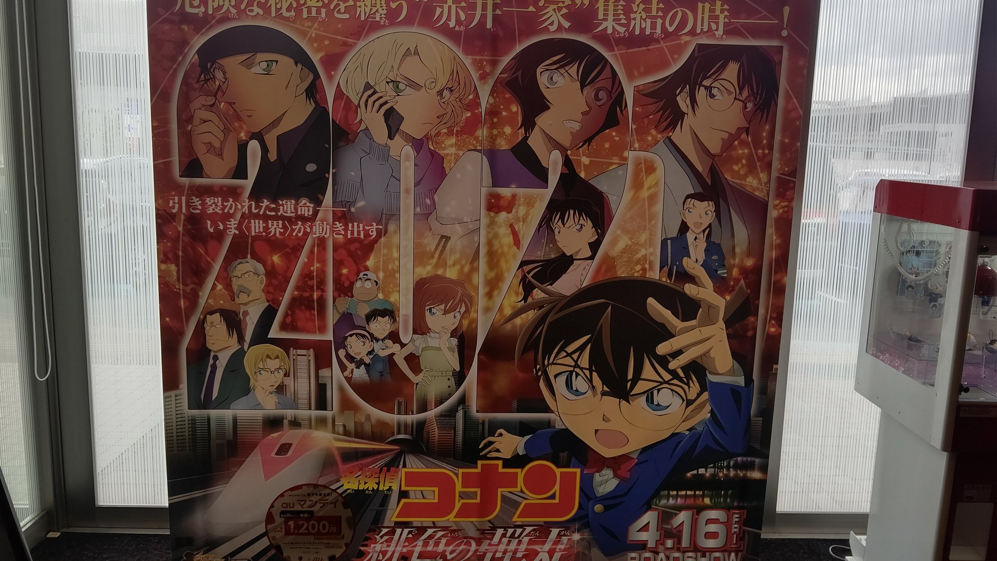 うまみ道ᕙ ᕗ コナン 異次元の狙撃手では 赤井の事 昴さんって呼んでるけどこれはまだ赤井 昴だってまだ原作では明かされてなかったからなのかな あの狙撃の腕前はクールだな 博士の欠陥品と思われた探偵バッジも光とモスキート音役に立っ