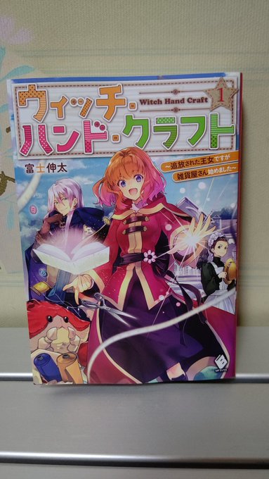 富士伸太 ふれんだ 人間不信アニメ化 3巻8 25発売さん の人気ツイート 1 Whotwi グラフィカルtwitter分析 富士伸太 ふれんだ 人間不信アニメ化 3巻8 25発売さん の人気ツイート 1 Whotwi グラフィカルtwitter分析