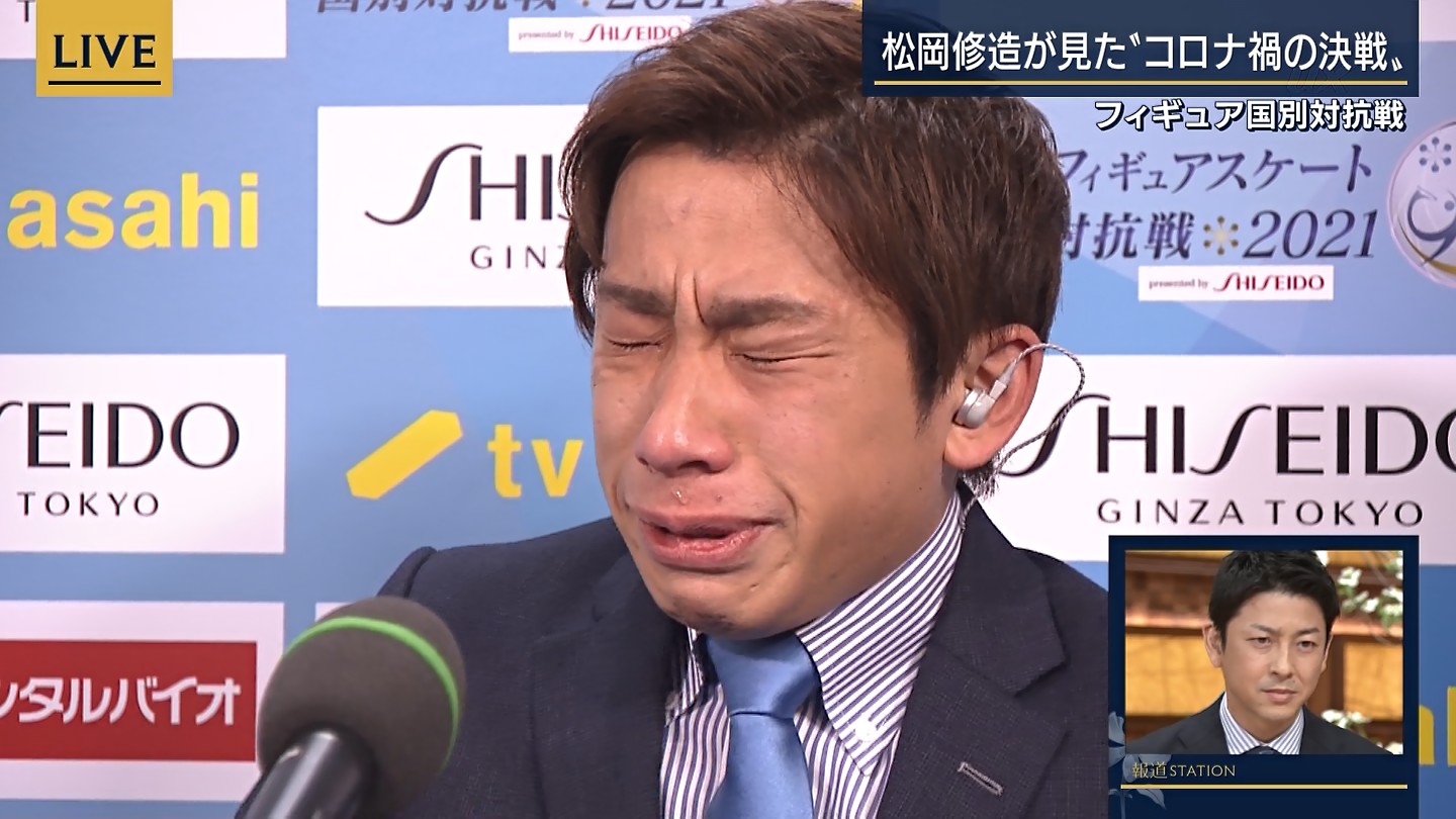 たら太 報道ステーションのスポーツコーナー 世界フィギュアの解説で突如として泣き芸を披露し放送事故と化した織田信成ｗ T Co Qhhrwmkwtw Twitter