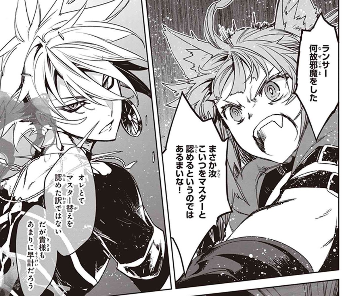Type Moonコミックエース公式 最新話更新 Fate Apocrypha Episode 32 2 赤陣営のマスターに成り代わっていたシロウ神父は 更に黒のキャスター アヴィケブロンにある交渉を持ちかける T Co Sukjomrokd 1 9巻発売中 T Co