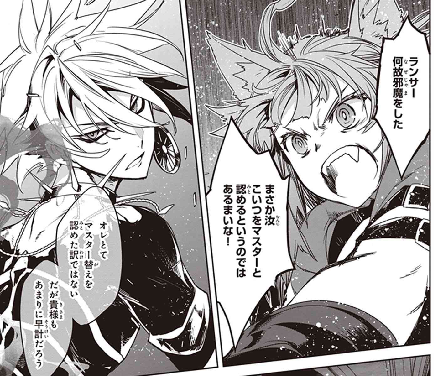 Type Moonコミックエース公式 最新話更新 Fate Apocrypha Episode 32 2 赤陣営のマスターに成り代わっていたシロウ神父は 更に黒のキャスター アヴィケブロンにある交渉を持ちかける T Co Sukjomrokd １ ９巻発売中 T Co