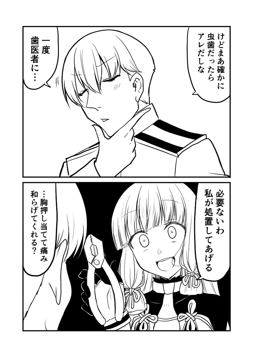 艦これデイズ268 #漫画 #艦隊これくしょん #艦これ #叢雲 #叢雲改二 https://t.co/AcwqpltZE0 