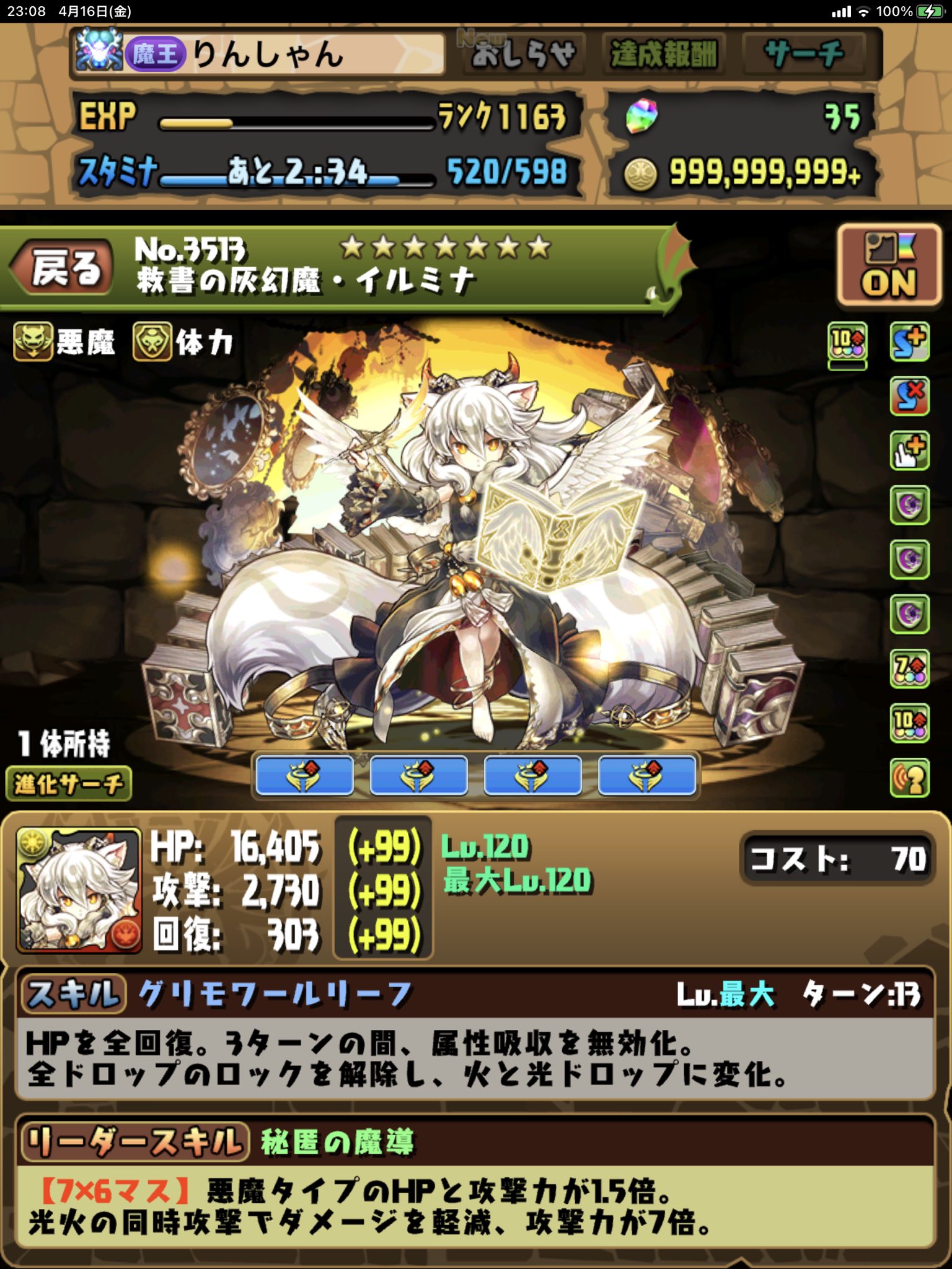 パズドラ攻略 Gamewith 比較すると光イルミナhp高すぎワロタ パズドラ T Co Mdoiumt5tv Twitter