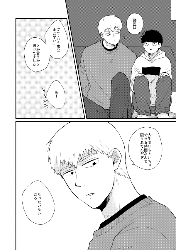 うちの霊モはこの精神の元できてます。(BOOTHでつけてたおまけマンガ) 