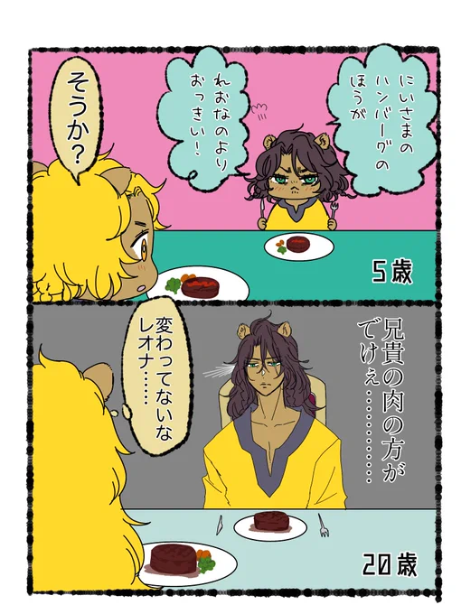 ファレレオワンドロ

お題「食事」

ちなみに肉の大きさは全く変わらないのである。

 #FL_1d1w 