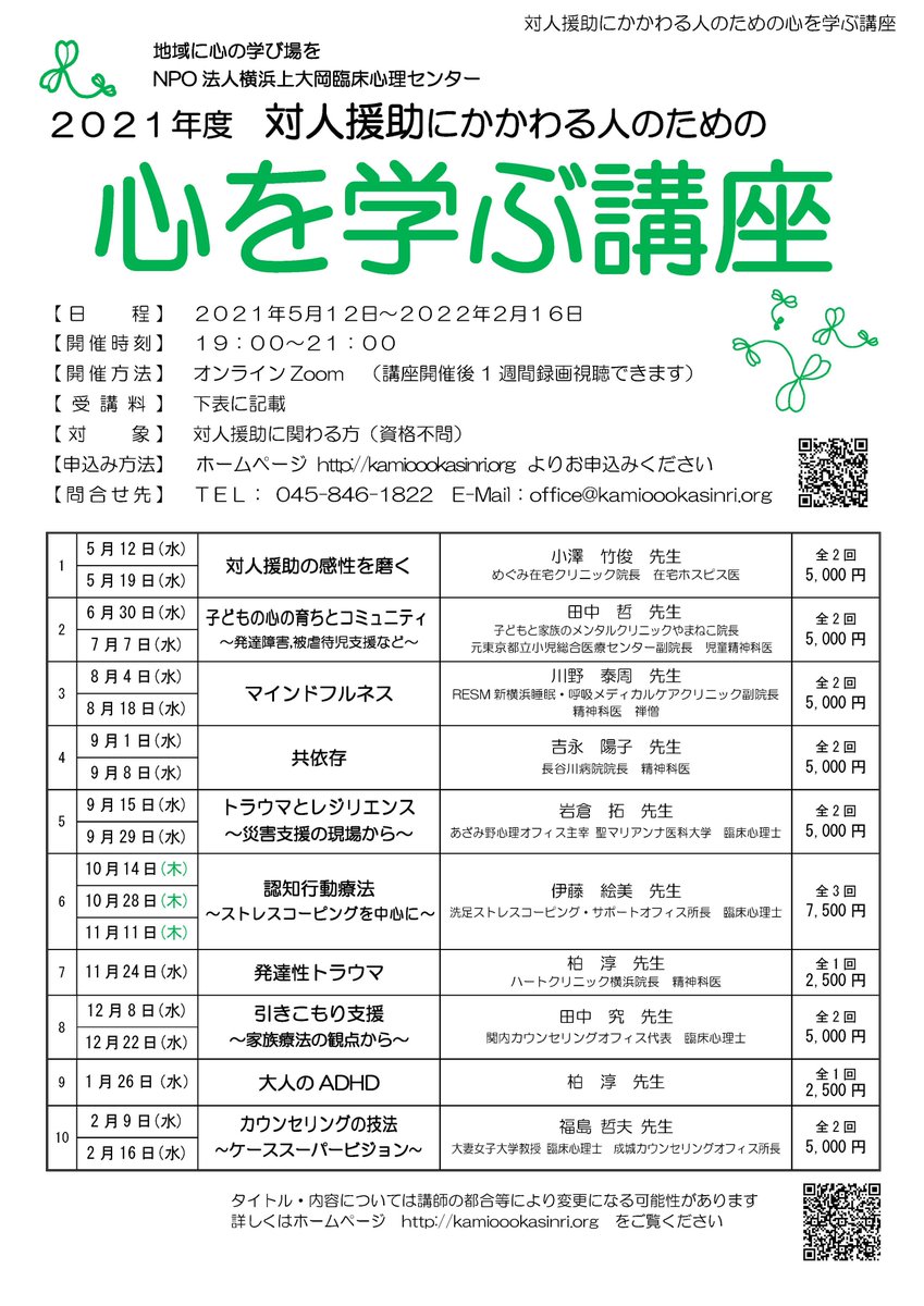 岩倉拓 Takuramakan Twitter