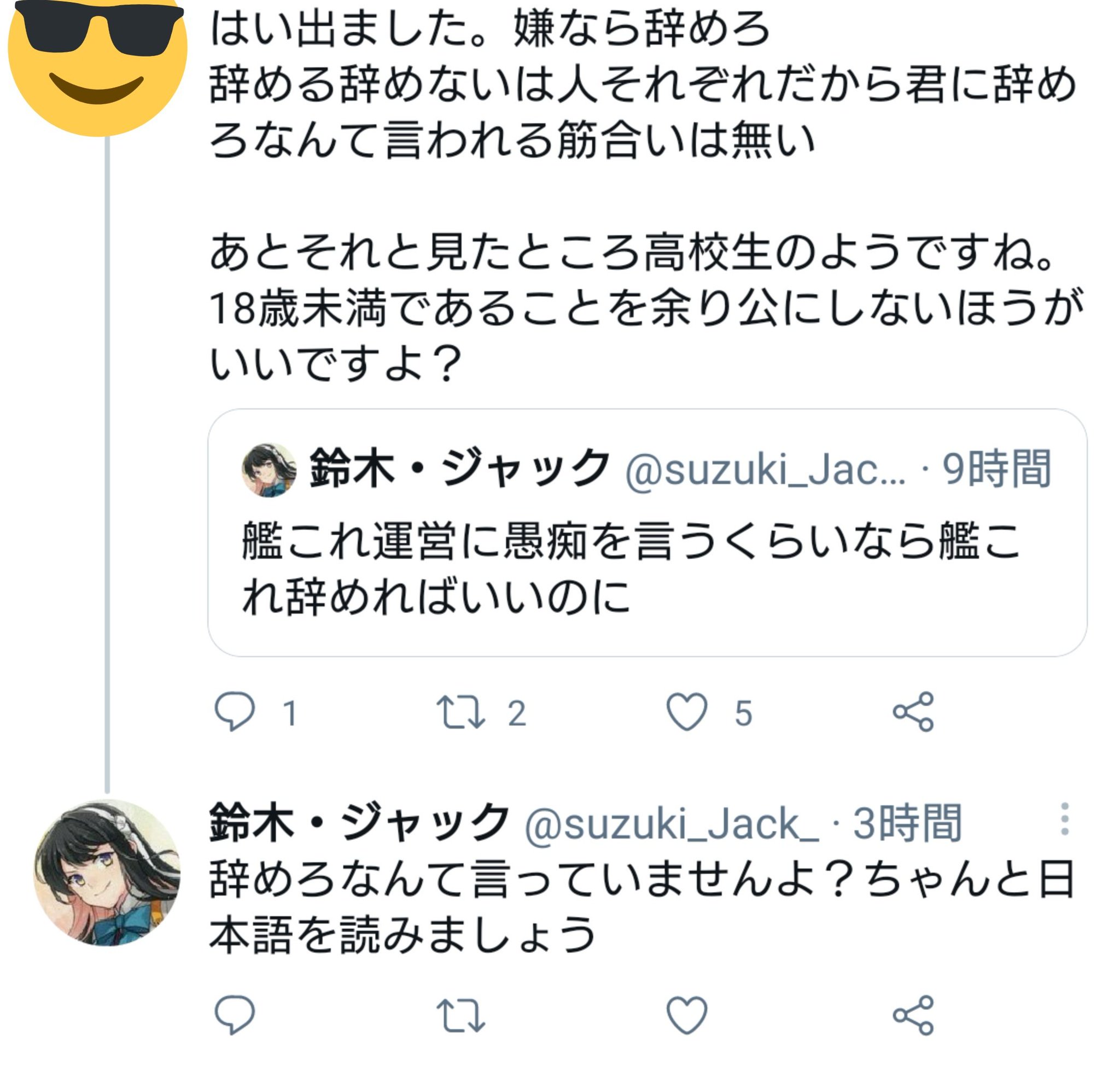 敗北者はるまき On Twitter あ なに もしかして 辞めればいいのに って 提案 しただけで 辞めろ って 強要 したわけじゃないって言いたいの アホくさ