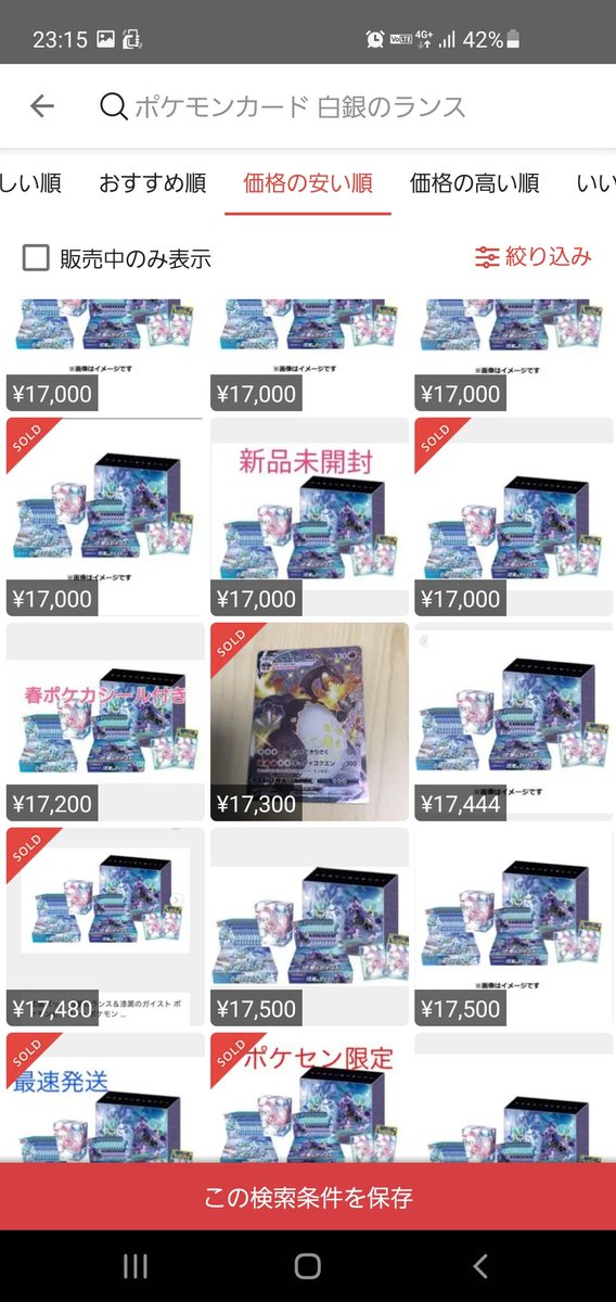 魅麗奈 今日抽選されてこれはゴミやな 転売するなら買うなや ほんとに欲しい人に回るようにスレや ポケモンカード ポケモンカードゲーム ポケモン