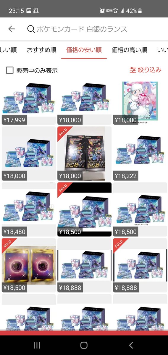 魅麗奈 今日抽選されてこれはゴミやな 転売するなら買うなや ほんとに欲しい人に回るようにスレや ポケモンカード ポケモンカードゲーム ポケモン