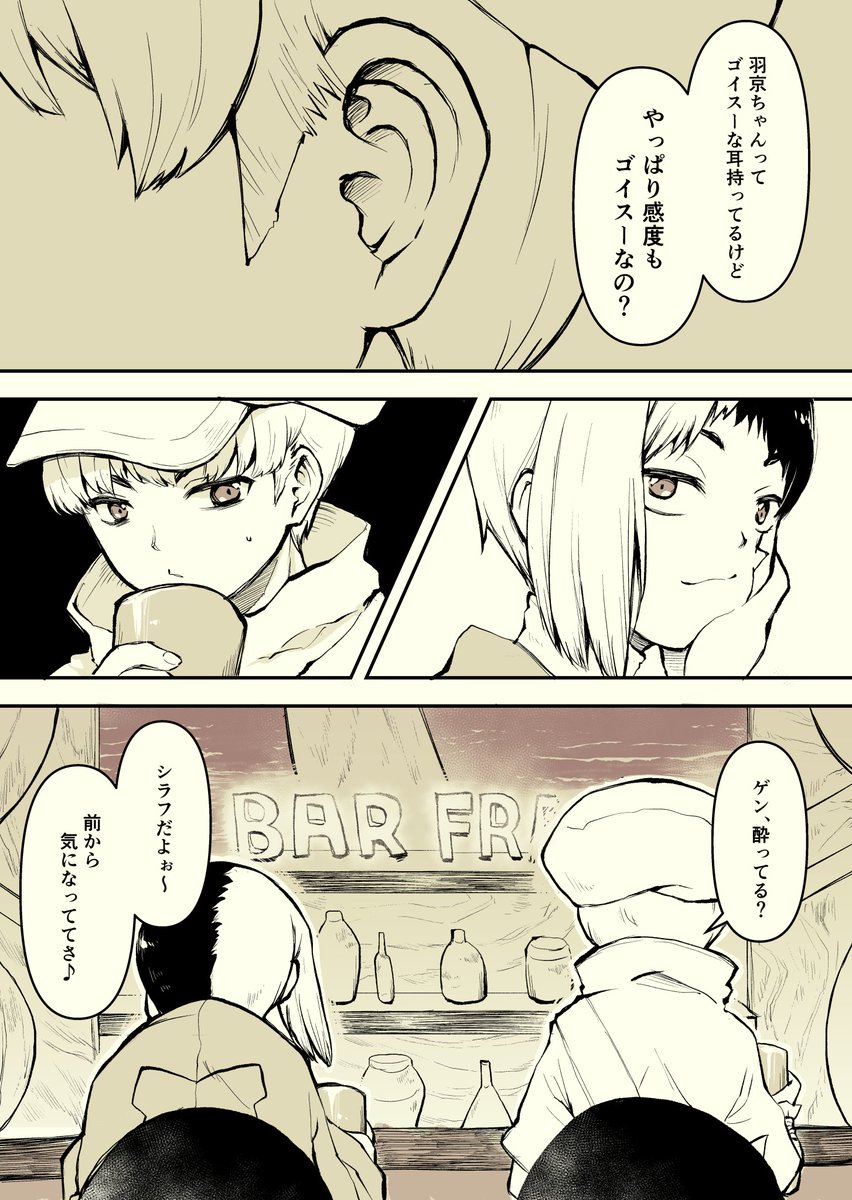 えちおねをわからせる羽ゲ 