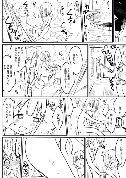 >深夜の大浴場でオナしてたのをバレたくない幸子VS更衣室まで聞こえてたさちオナでムラムラしてるのをバレたくない輝子
(い… 
https://t.co/WGjXOypnX6 