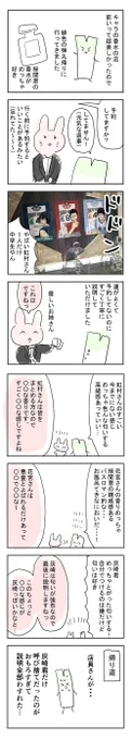 日記…?‍♀️ 