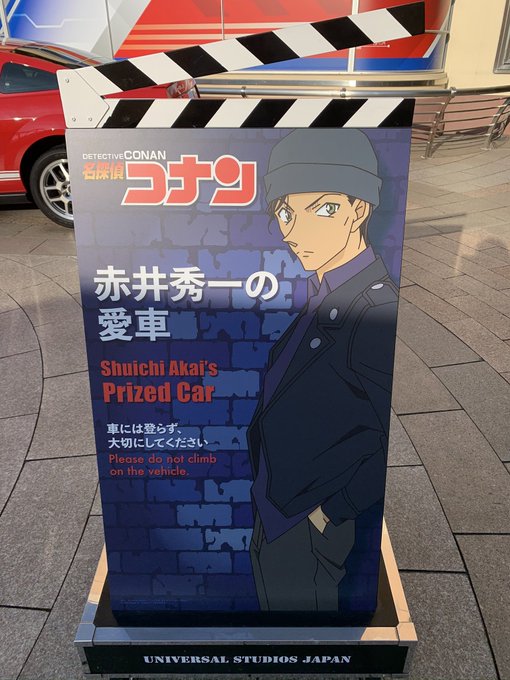 緋色の弾丸の赤井の車は何 赤いマスタングでナンバープレートは ふぁんふぁんニュース