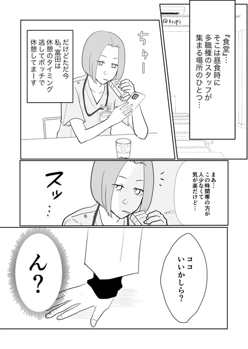 創作百合「食堂、荒ぶる」1/2 