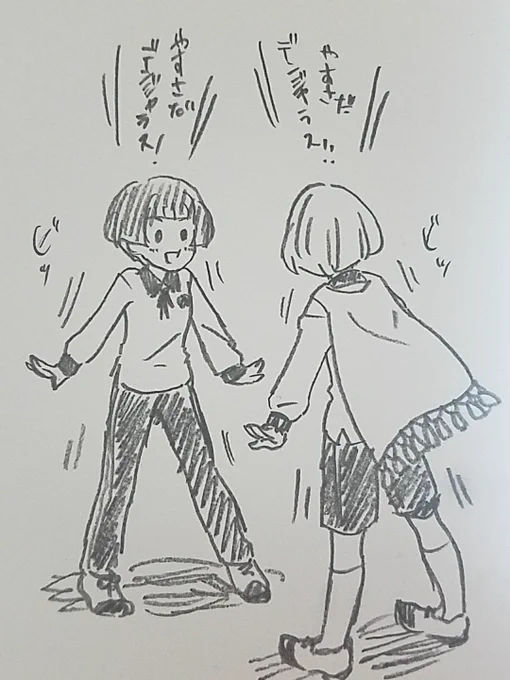 #見た人もなにか無言で2人組をあげる 