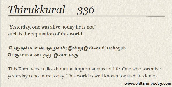 Old Tamil Poetry on X: Thirukkural 1167.  / X