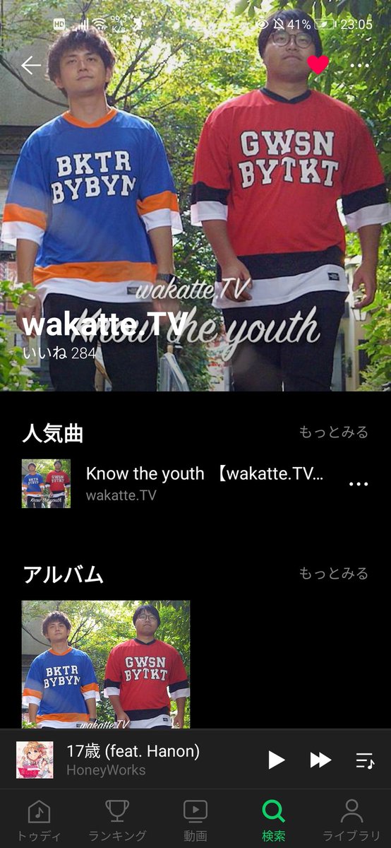 PAPIKO121202's tweet image. 成績上がるまでラインミュージックこれにする。来月から