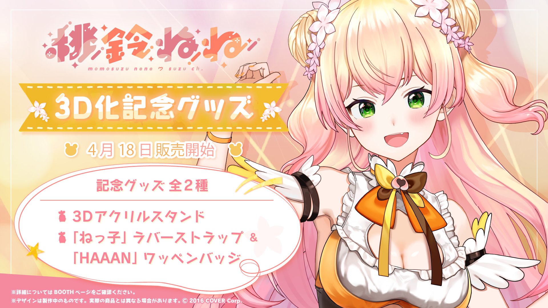 ホロライブプロダクション【公式】 on Twitter: