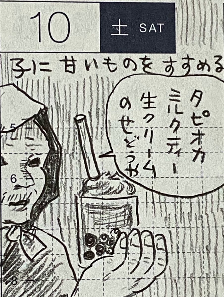 2/2
◯イメチェンチャレンジ
◯タピオカミルクティー生クリームのせ
◯やっとあれを観に行けて嬉しかった。新世紀の方は覚えるほど観たが序破Qはなんとなくしか観ていなかったのでじっくり見返さないとな、と思った 