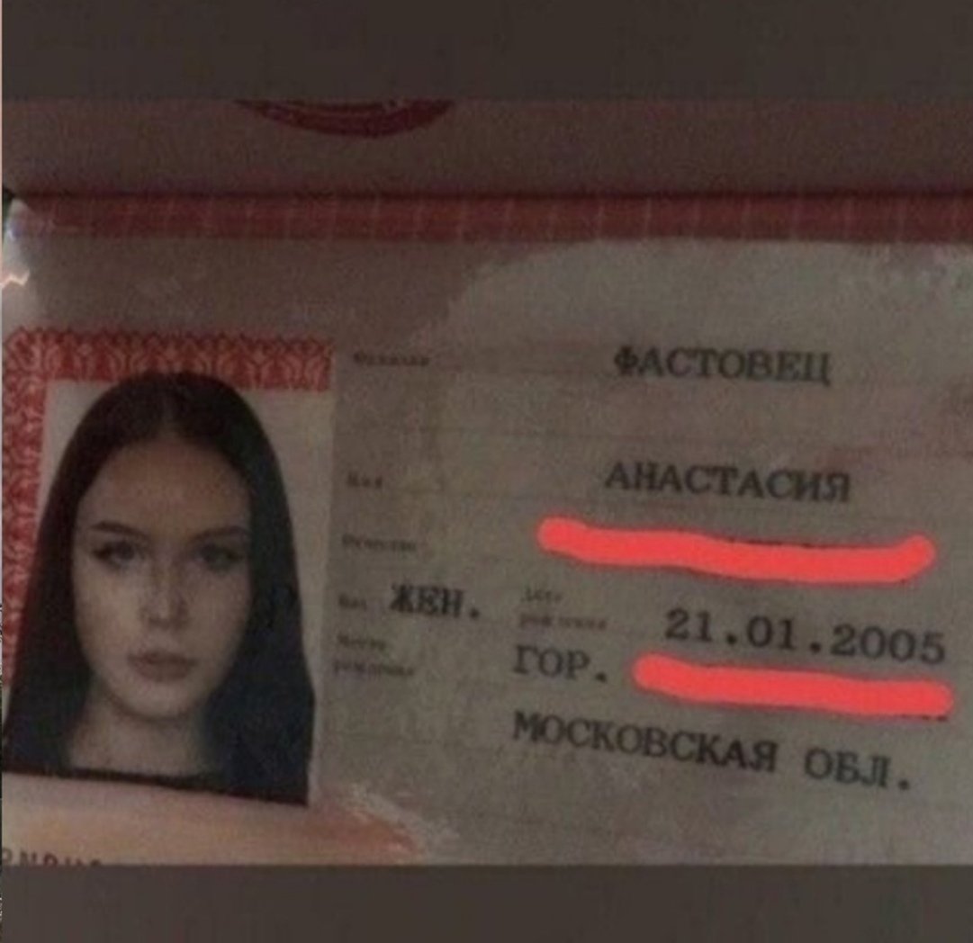Фастовец Анастасия 2005