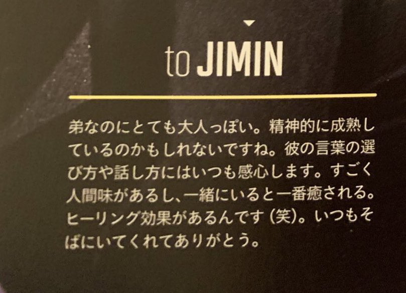 Jimin Global As Among The Maknaes Jimin And V Bring To The Group A Certain Brightness And Cuteness Jimin Has A Lot Of Talent In Performing And Though He S