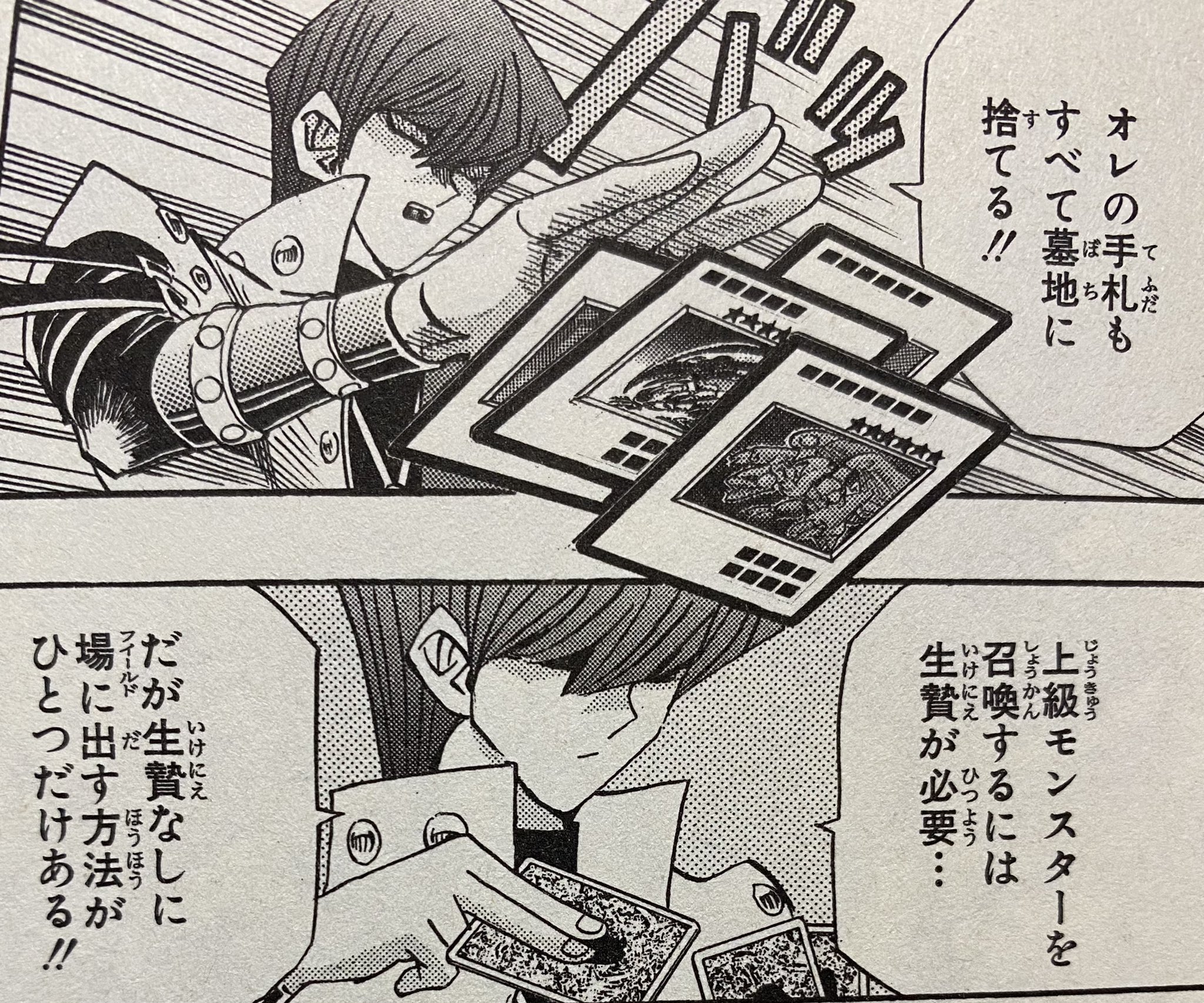 ささみ W 原作のカイザーグライダー 海馬の手札を捨てる時にしか出番のない悲しい存在なので必殺技カードがピンと来なさすぎる T Co Zmcssrmtnn Twitter