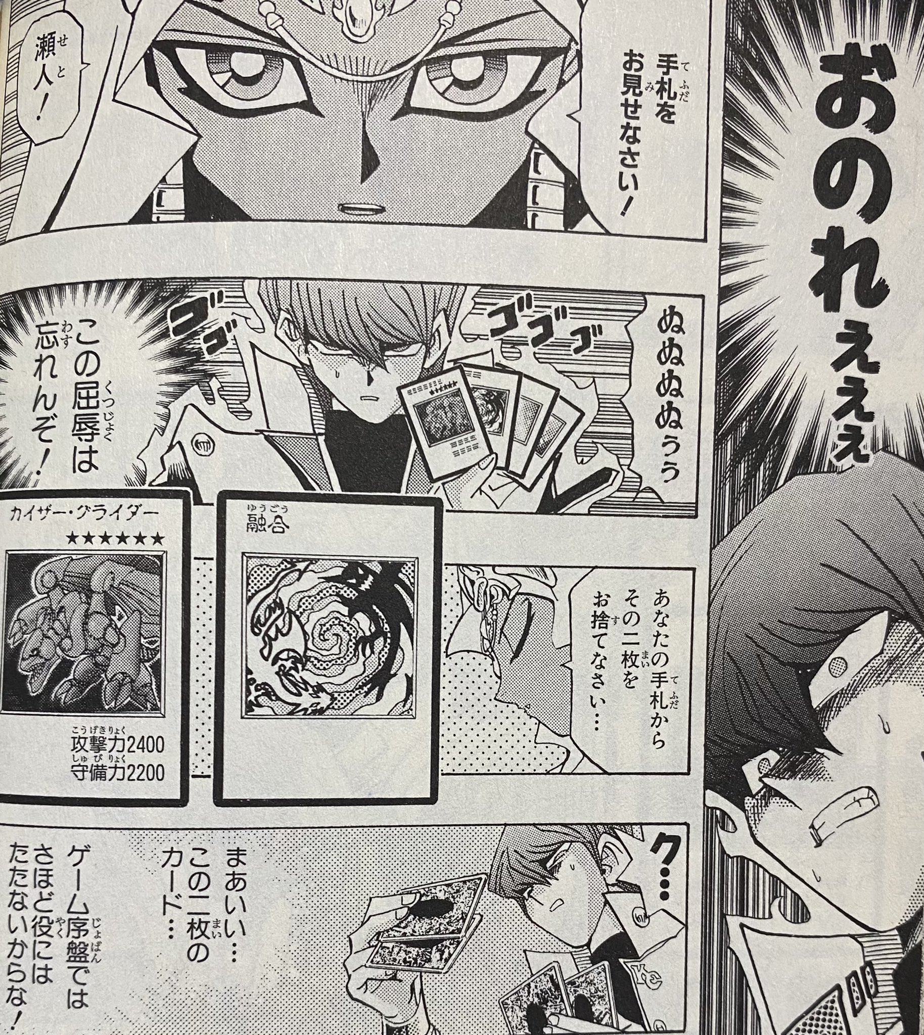 ささみ W 原作のカイザーグライダー 海馬の手札を捨てる時にしか出番のない悲しい存在なので必殺技カードがピンと来なさすぎる T Co Zmcssrmtnn Twitter