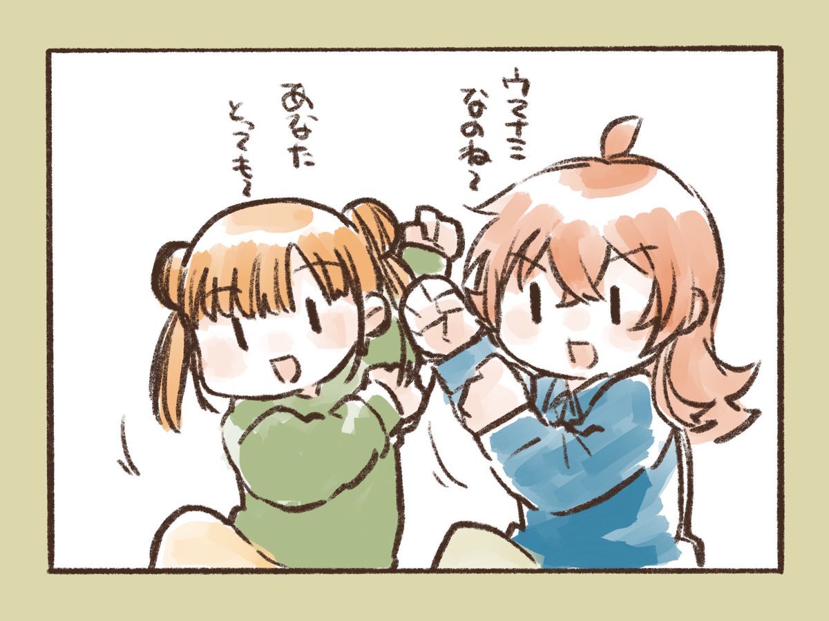 おそらくうまぴょい伝説だと思われる歌

#毎日かほちょこ 