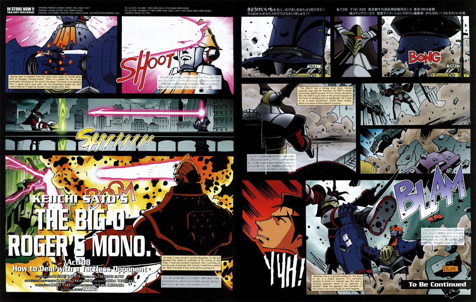 𝗩𝗜𝗥 That Is Until Now Presenting All Nine Of Roger S Monologues Scanned From Their Original Printing In Dengeki Animation Magazine I Feel Like This One Is A Pretty Big Deal 𝗩𝗜𝗥 That Is Until Now Presenting All Nine Of Roger S Monologues Scanned From Their Original Printing In Dengeki Animation Magazine I Feel Like This One Is A Pretty Big Deal