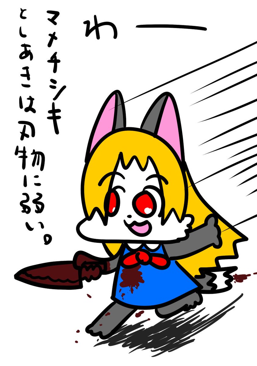 まめやぞ 