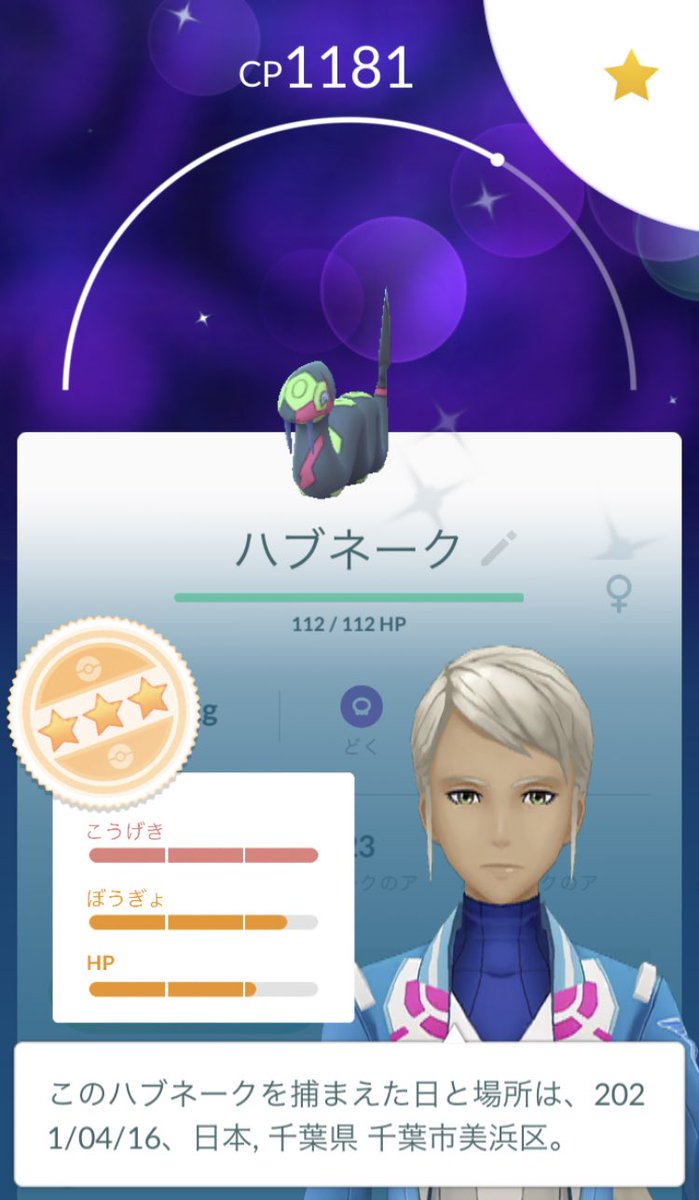ポケモンgo デスバーンの色違い 入手方法と実装状況 攻略大百科 ポケモンgo デスバーンの色違い 入手方法と実装状況 攻略大百科