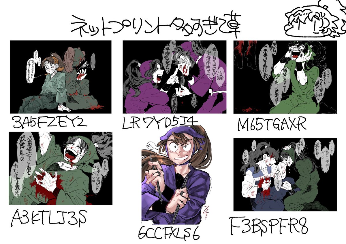 鬱忍のネップリ今日からはじまります!
期限は4月23日まで!!
ご興味あるかた是非どうぞ!!需要はたっくんにあります 