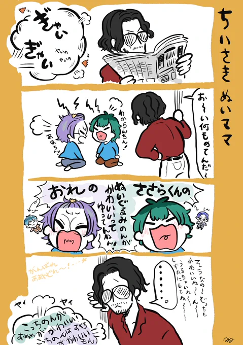 ぬいを持つもの、すべからくママとなる
(なかよくしようね) 