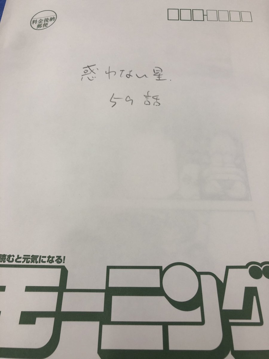 惑わない星 単行本 発売中 Madowanaihoshi توییتر