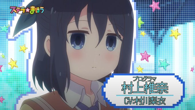 村上椎奈誕生祭のtwitterイラスト検索結果 村上椎奈誕生祭のtwitterイラスト検索結果