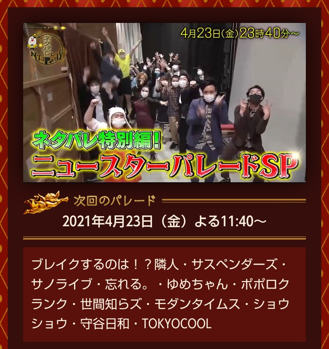 あきしも サスペンダーズ サノライブ 忘れる T Co Gj6p9bef8n T Co Ikmig8tfyc Twitter