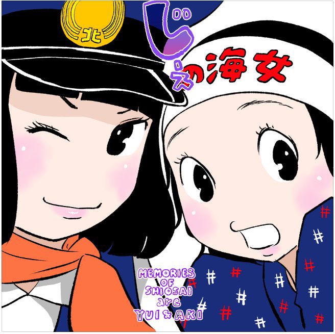 #見た人もなにか無言で2人組をあげる 