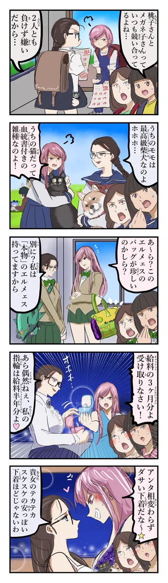 子供の頃からライバルだった女子二人は？大人になったら大人の関係になったwww