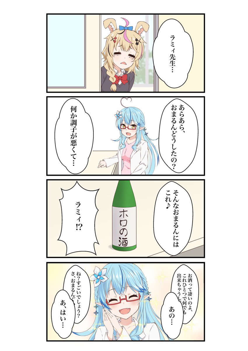 ねぽらぼ学園保健室のラミィ先生
#LamyArt
#絵まる 