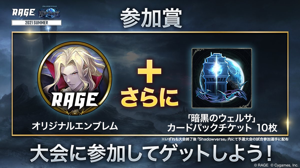 シャドウバース公式 イベント 大会情報 Shadowverse Evt Twitter シャドウバース公式 イベント 大会情報 Shadowverse Evt Twitter