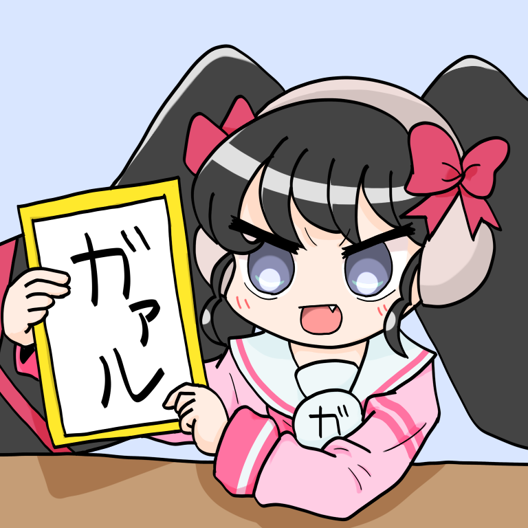 ガァルル誕生日なので適当に再掲でお茶を濁す 